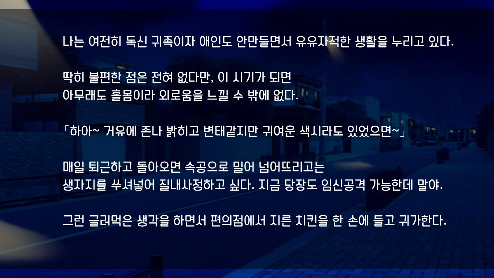 Ore Ga Hitotsuma To Yatta Hanashi - Oretsuma - Plus 내가 유부녀와 저질렀던 썰+